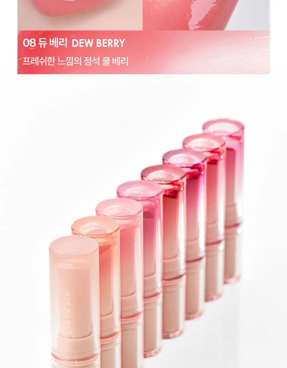[NEW한정기획] 홀리카홀리카 글로우 라이즈 밤 상세페이지 28